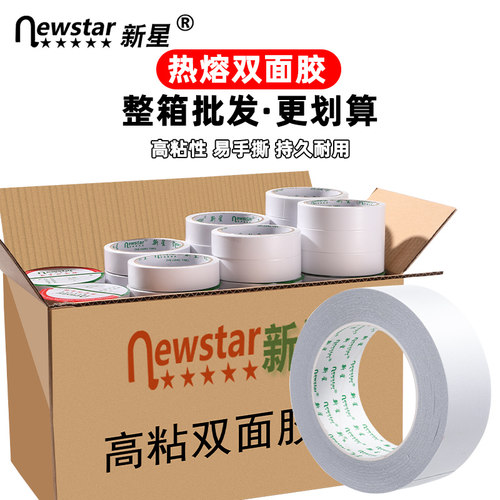 整箱学生儿童手撕办公双面胶带