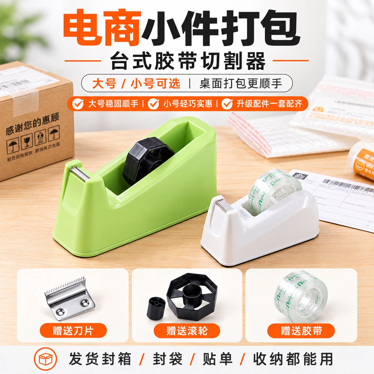 台式胶带座单手大小通用打包封箱图片