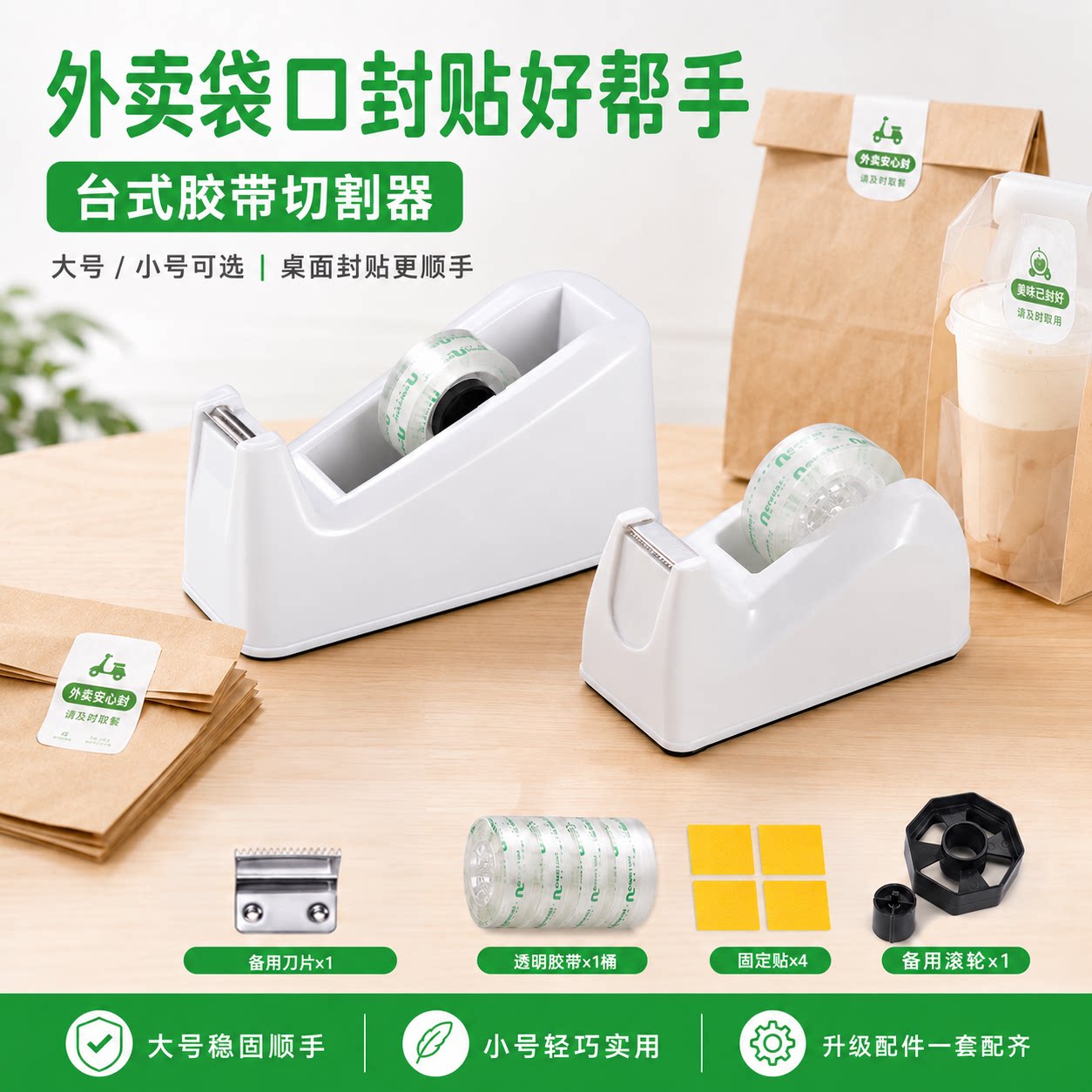 打包胶带切割器单手操作不移动图片