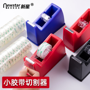 透明小胶带切割器 胶纸座创意胶带切割器打包胶带架胶带台 胶带座