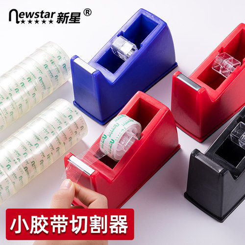 透明胶带切割器创意打包