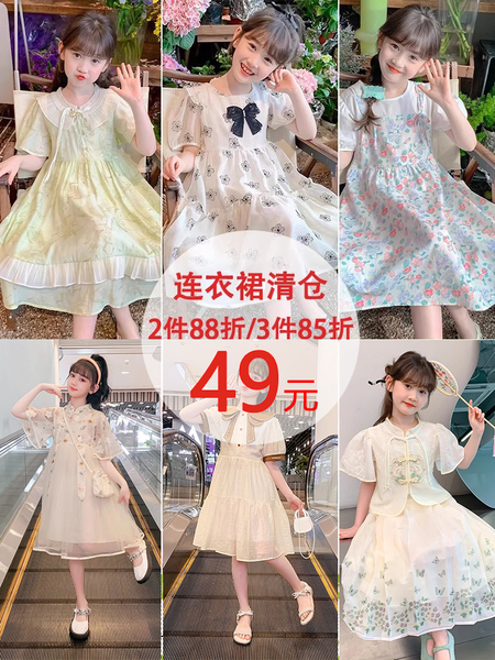 【捡漏清仓，多拍更划算】女童连衣裙夏装2026新款女孩夏季公主裙