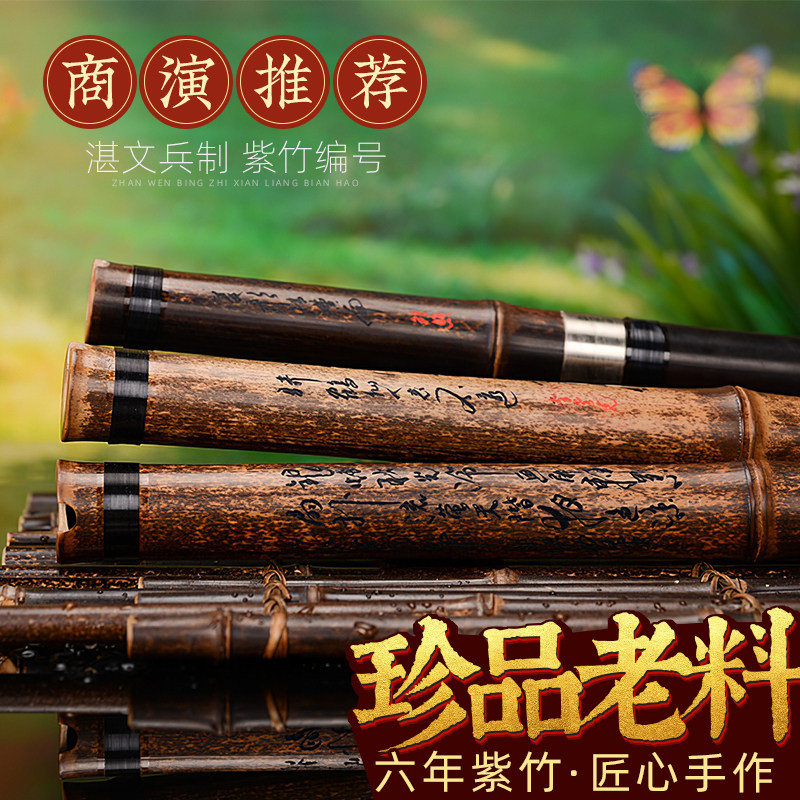萧乐器湛文兵紫竹箫高档专业演奏洞箫南初学六八孔g调f古洞萧长箫