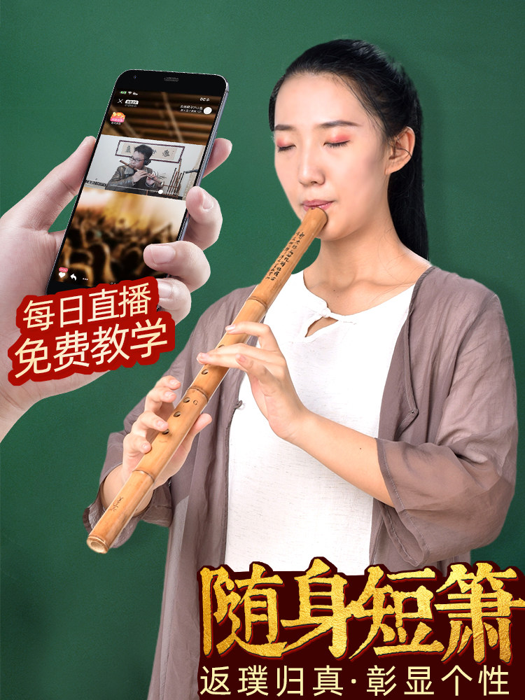短行黄竹箫箫乐器入门初级专业演奏紫竹洞荀南雄八孔六键古箫箫