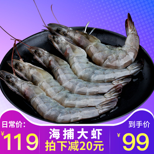 【顺丰包邮】青岛鲜活大虾3斤