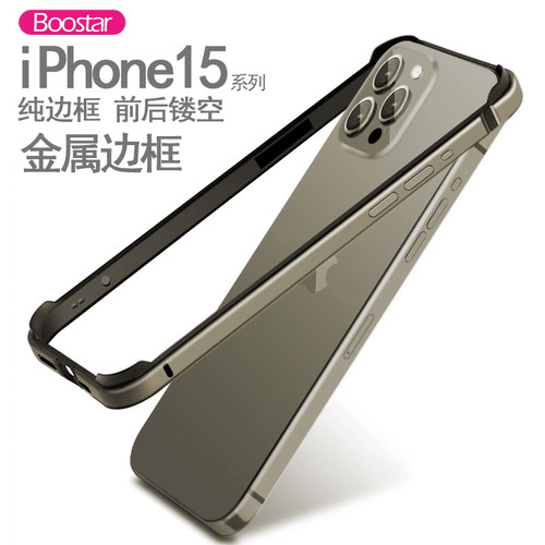 适用苹果金属镂空边框散热防摔