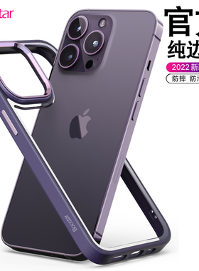 适用于苹果iPhone14pro边框壳15Promax手机16保护套3Plus软胶12防摔滑散热镂空架纯圈简约超薄暗紫新款原色灰