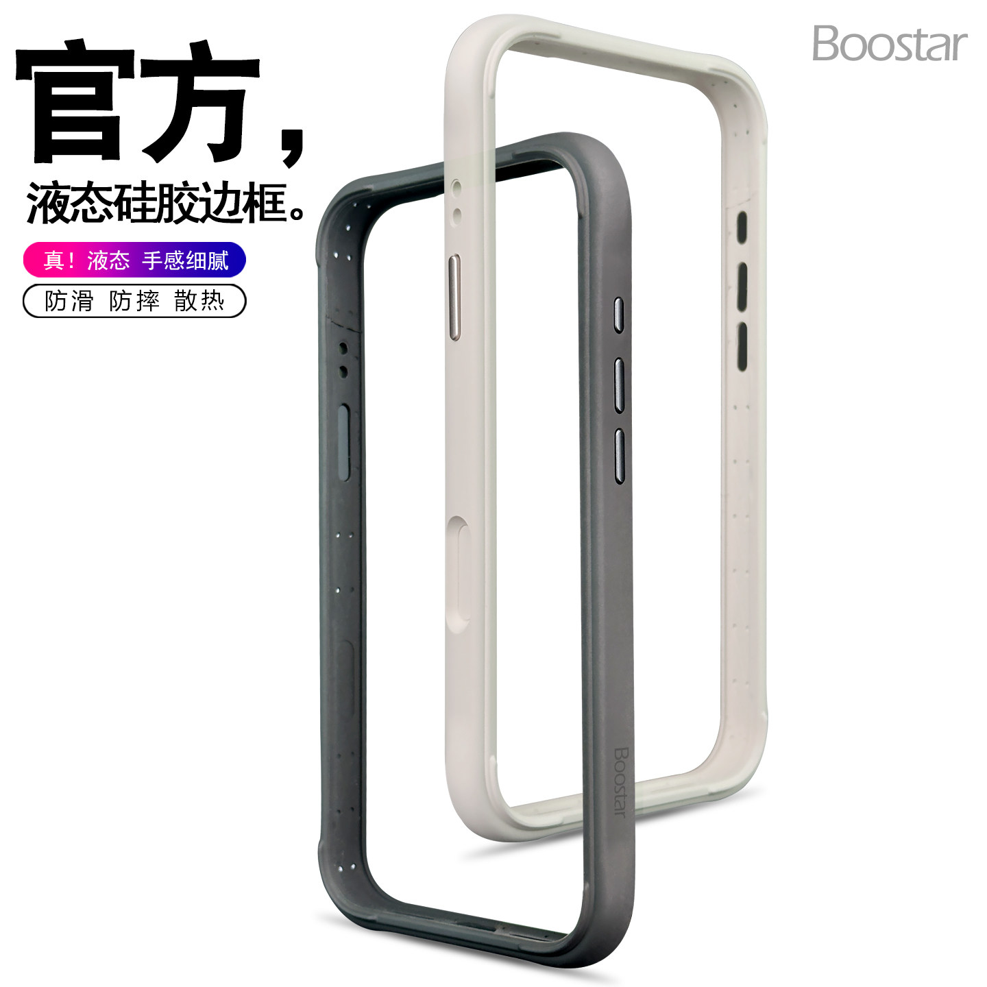 适用于苹果iPhone17边框壳promax手机保护套16迷你液态纯硅胶防摔滑散热软包圈新款简约超薄个性创意