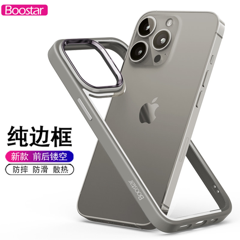 适用于苹果iPhone15Pro纯边框17AIR壳16max手机13保护套14Plus软胶12防摔滑散热镂空架镜头圈超薄新款