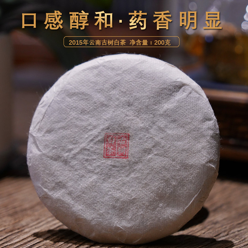吾茶善品2015年云南古树白茶200g百年树龄十年陈放传统福鼎工艺