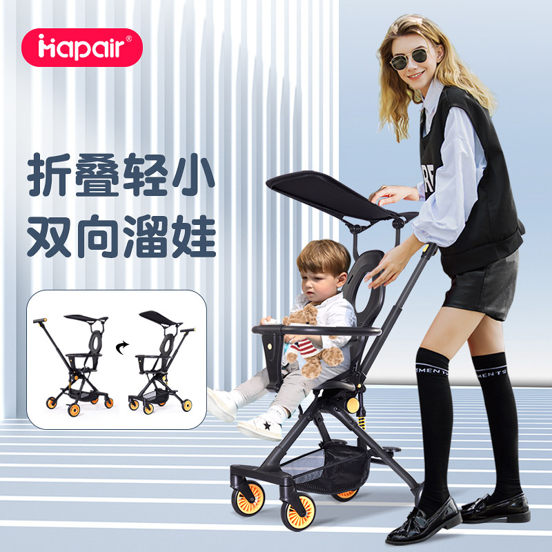 双向超轻便可登机手推车溜娃神器