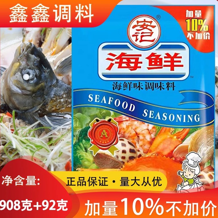 安记海鲜粉商用汤面米粉调料增鲜