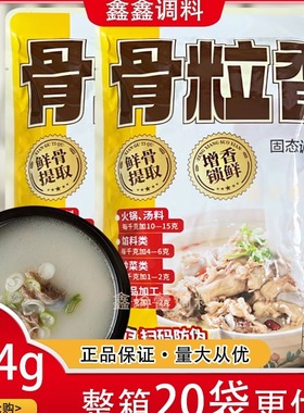 奇子香周大小姐骨粒香固态调味料454克商用石锅鱼调料10代送一代