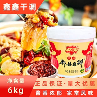 林涛红油郫县豆瓣酱6kg四川特产川菜调料一菜多用正品桶装红亮香
