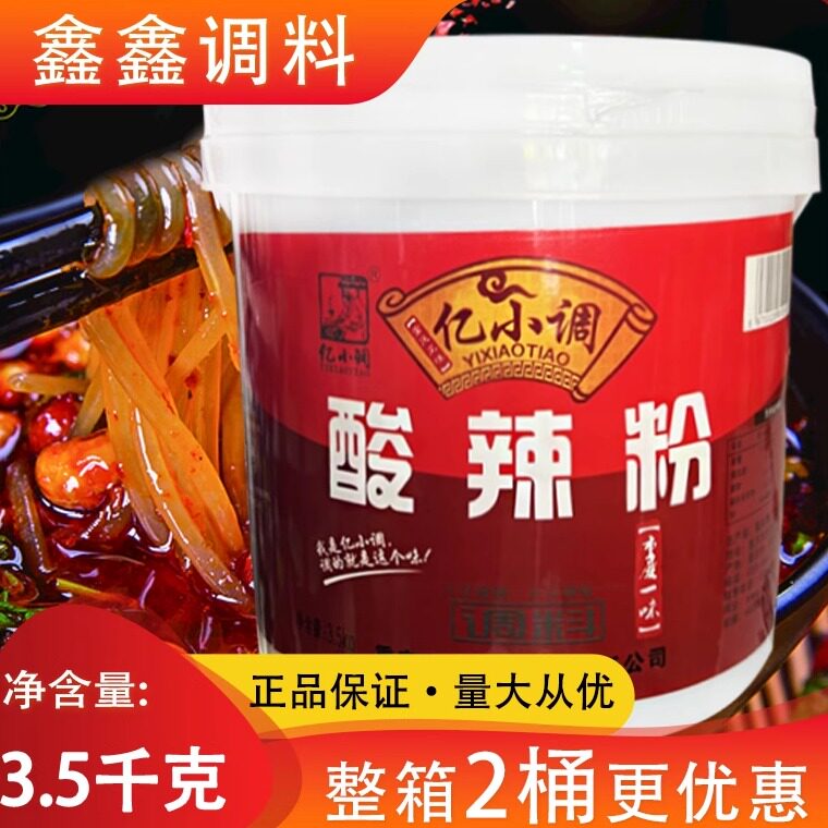 亿小调酸辣粉调料7斤包邮 餐饮商用重庆酸辣粉调味料3.5kg米线料