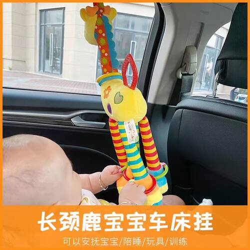 婴幼儿车内玩具可爱挂件