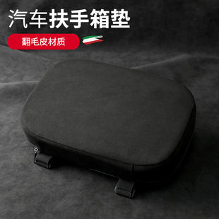 汽车扶手箱记忆棉增高垫通用防污中央肘托翻毛皮保护套加高厚四季