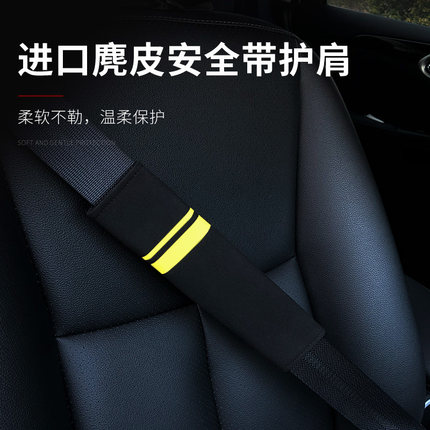 汽车载保险安全带装饰护肩套加长防勒舒适男士翻毛皮内饰装饰用品