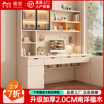 书桌书架一体组合现代简约实木卧室工作台家用洞洞板学习桌电脑桌