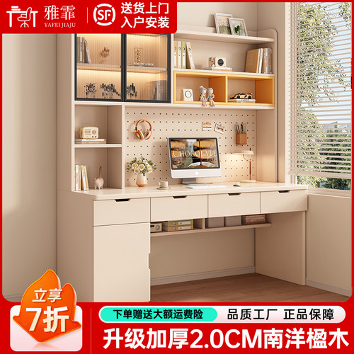 书桌书架一体组合现代简约实木卧室工作台家用洞洞板学习桌电脑桌