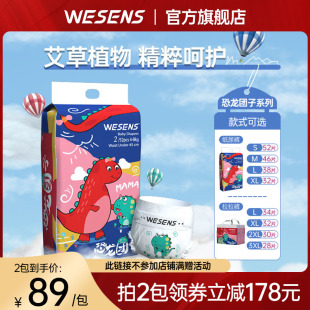 wesens恐龙团子纸尿裤 任选 尺码 2XL XL拉拉裤 3XL