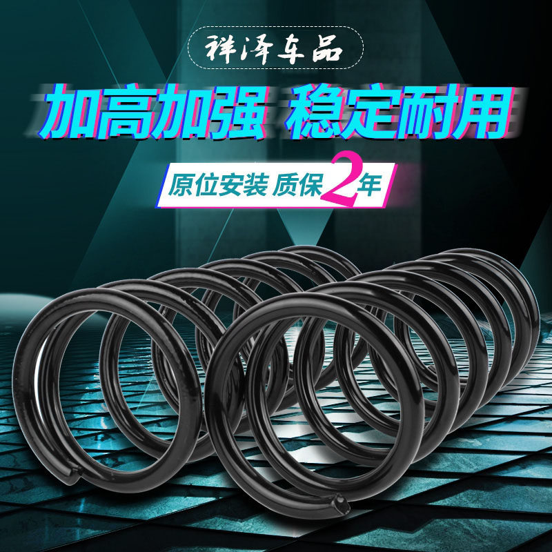 适用福美来M5海福星普力马马自达323前后减震器加强加高弹簧增高|msdalam kategori kereta/artikel/Fitting/Refit, bahagian-bahagian auto, sistem gantungan, mata air kereta - dari Buy2taobao.com untuk memberikan perkhidmatan ejen Taobao profesional membeli