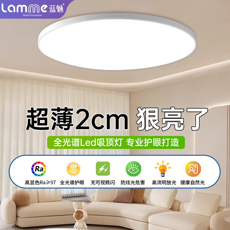 全光谱超薄led三防吸顶灯卧室现代简约房间过道阳台2026新款灯具