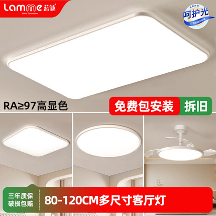 客厅大灯现代简约大气主灯全光谱护眼led吸顶灯全屋灯具2025新款