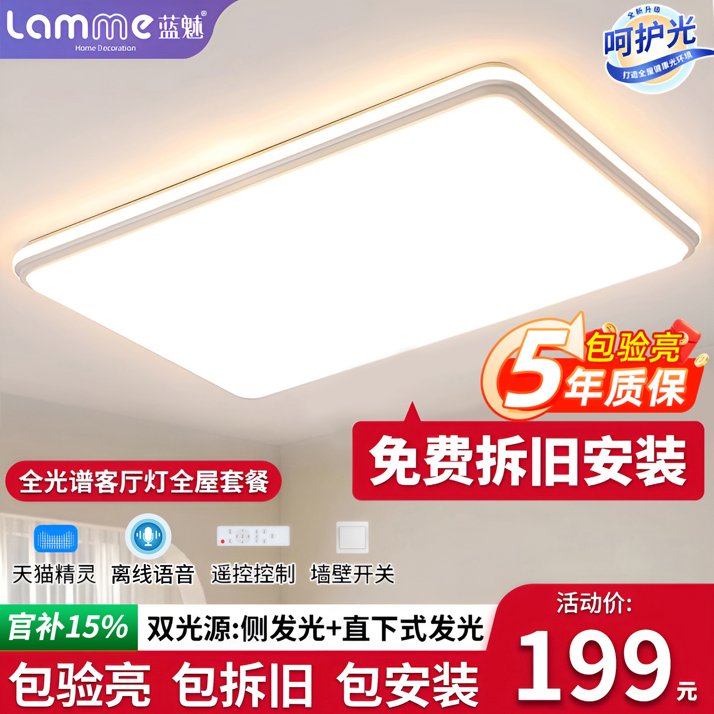 【包拆旧安装】超亮大功率客厅灯