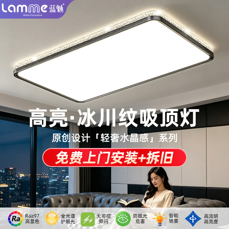 全光谱客厅主灯现代简约大气轻奢网红水晶吸顶灯广东中山灯具套餐