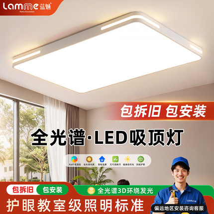 客厅吸顶灯现代简约大灯客厅主灯2025新款房间led灯具大全中山