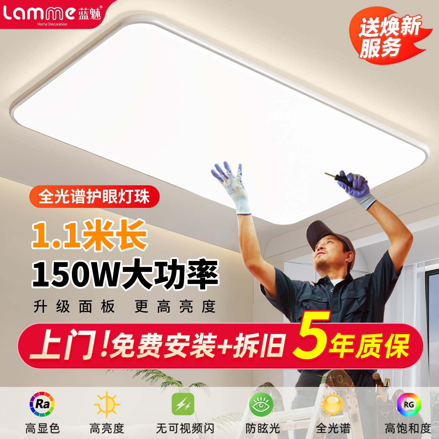 客厅大灯现代简约大气主灯全光谱护眼led吸顶灯全屋灯具2026新款 - 实物图