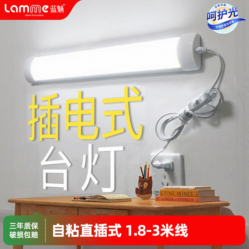 插电学习专用led台灯自粘免打孔
