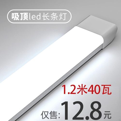 吸顶灯led长条家用现代客厅超亮