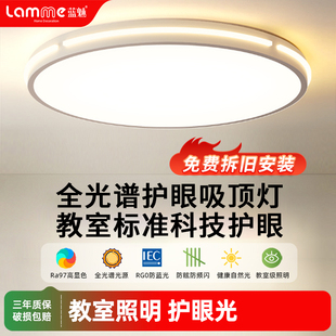 全光谱护眼led吸顶灯现代简约卧室主灯儿童房客厅房间灯2025新款