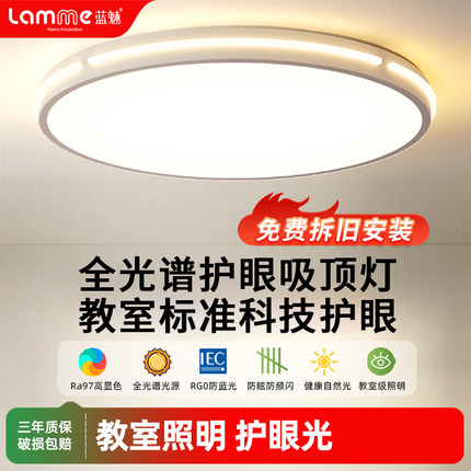 全光谱护眼led吸顶灯现代简约卧室主灯儿童房客厅房间灯2025新款