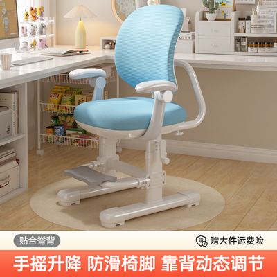 儿童学习椅矫正坐姿学生追背