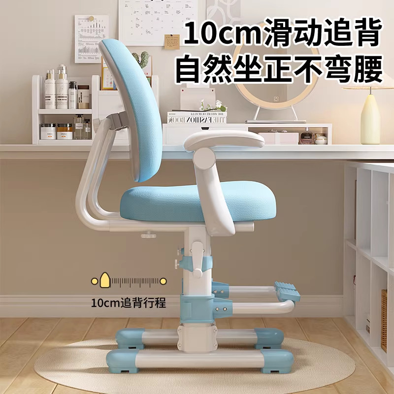 儿童学习椅矫正坐姿可调节升降座椅小学生专用写字椅家用书桌椅子