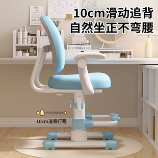 儿童学习椅矫正坐姿可调节升降座椅小学生专用写字椅家用书桌椅子