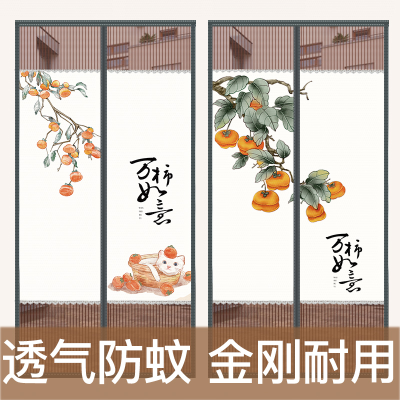 遮挡帘防蚊门帘磁性魔术贴夏季纱门纱窗家用隔断自吸磁铁免打孔