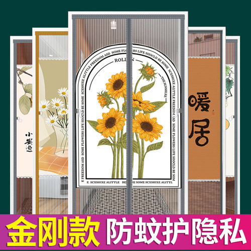 云蔻金刚网纱防蚊隐私帘