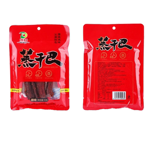 傣旺蒸干巴云南特产火烧干巴黑干巴手撕肉休闲零食解馋肉脯办公室