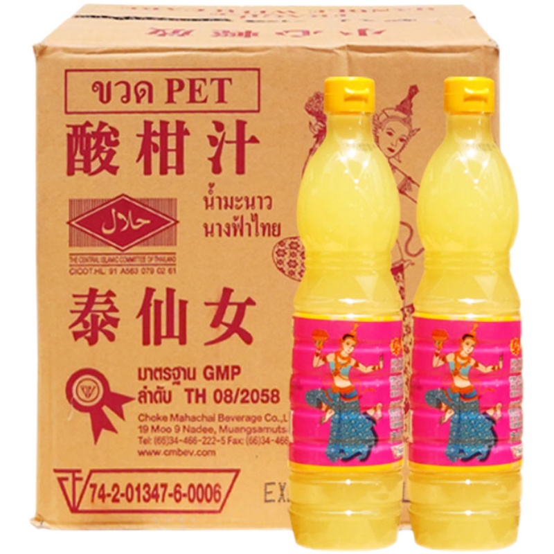 泰国泰仙女酸柑汁浓缩700ml