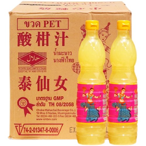 泰国泰仙女酸柑汁浓缩700ml