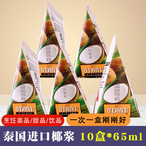 泰国进口俏果chhaokoh浆汁烘焙