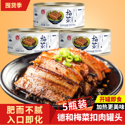 德和扣肉罐头280g下饭熟食