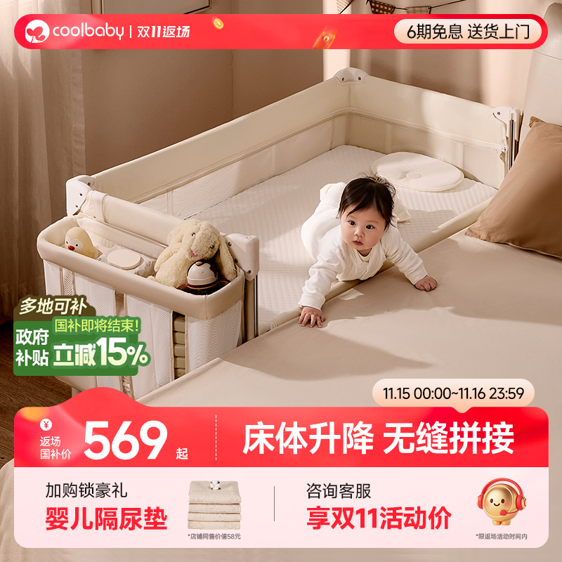 coolbaby床体可升降婴儿床