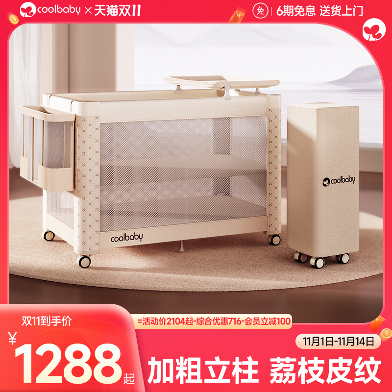 coolbaby婴儿床一键开合