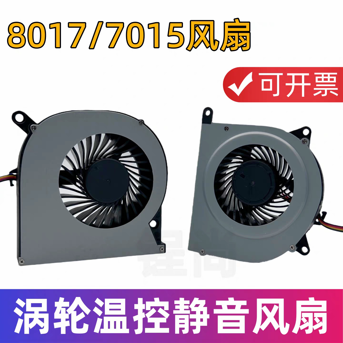 全新一体机电脑散热器115X/7015 /8017/12v 静音cpu涡轮温控风扇