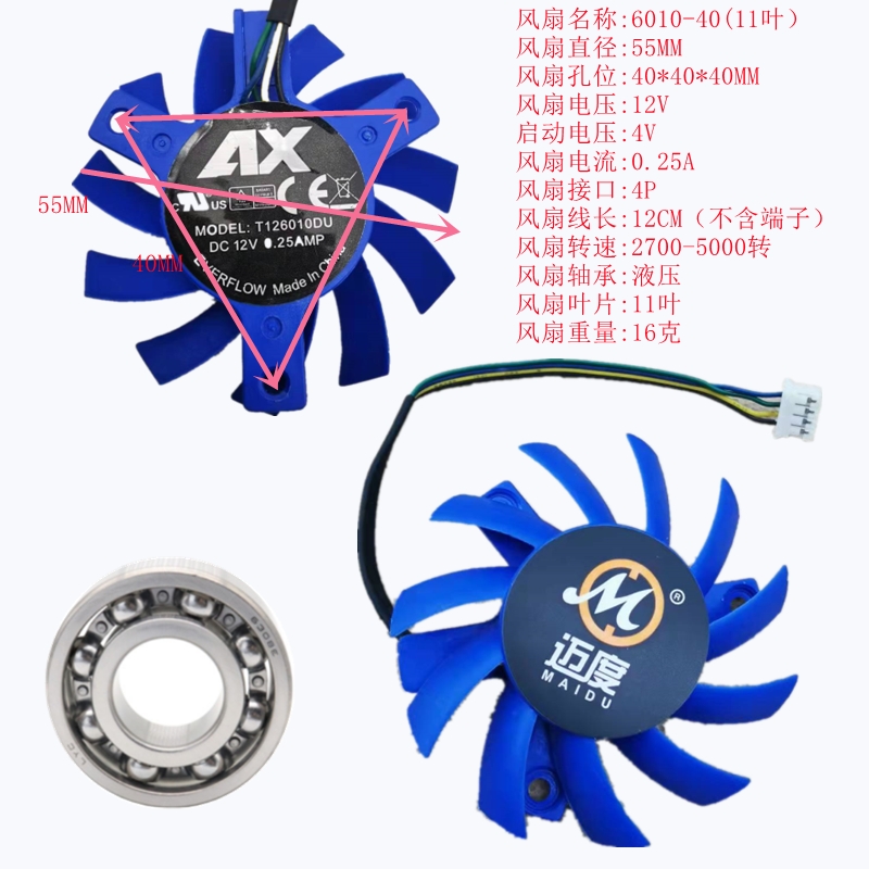 迈度6010B-40散热风扇5.5CM显卡支架小风扇工控主板散热器4P滚珠